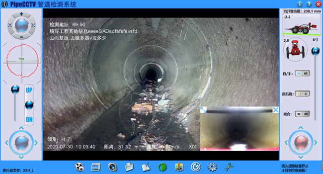 东方华侨农场管道CCTV检测专家-炜誉市政工程有限公司