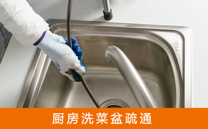 东方华侨农场洗菜池疏通